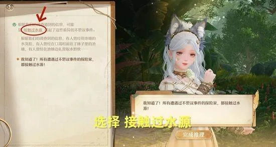 无限暖暖不思议深林幻溺夜全解密攻略,通关流程与宝箱收集 无限暖暖不思议深林幻溺夜全解密攻略,通关流程与宝箱收集