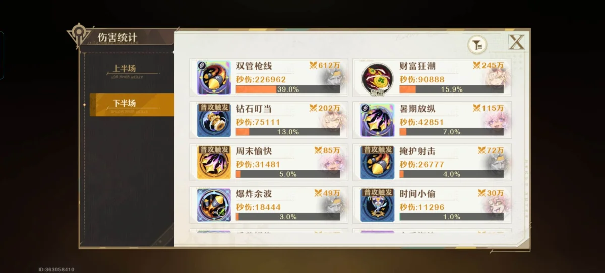 无尽梦回回响有什么用? 无尽梦回回响有什么用?