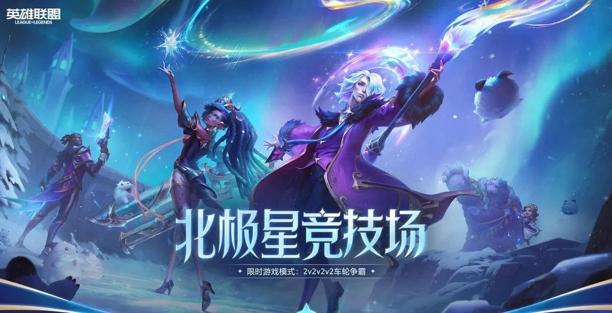 英雄联盟 英雄联盟