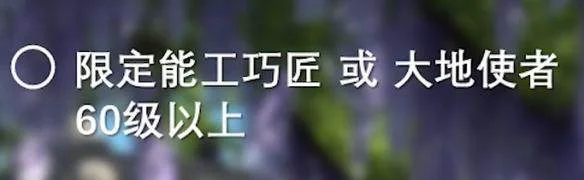 最终幻想14：水晶世界鲶鱼精族蛮族任务开启方法