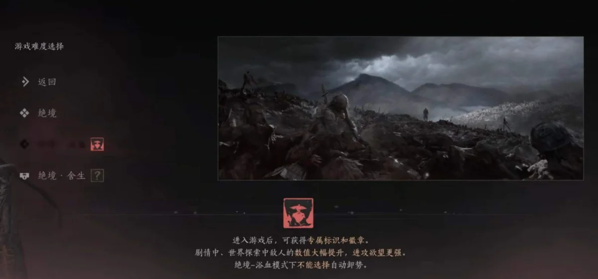 燕云十六声浴血难度奖励是什么?