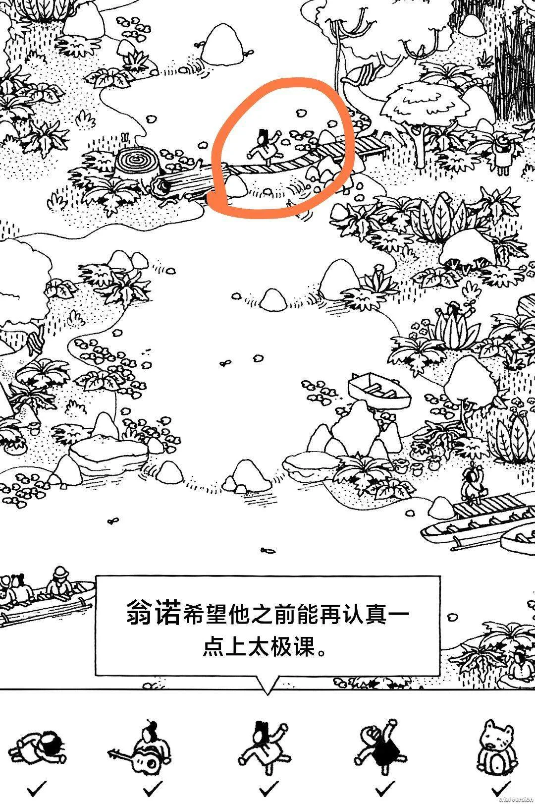 隐藏的家伙第一章丛林图文攻略及全物品位置 隐藏的家伙第一章丛林图文攻略及全物品位置
