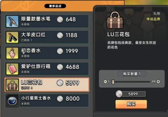 中国式相亲顾梦要送什么