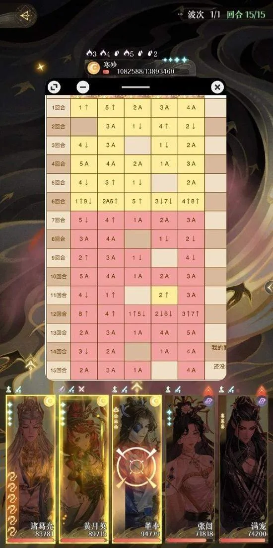如鸢寒殄怎么通关,附攻略 如鸢寒殄怎么通关,附攻略