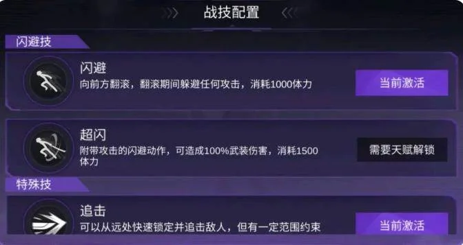 火柴人联盟3天赋系统怎么玩?