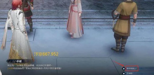 逆水寒手游说英雄卡找到你们了获得方法