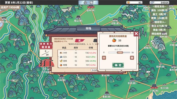 四海一商新手应该怎么玩,入门攻略 四海一商新手应该怎么玩,入门攻略