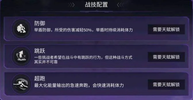 火柴人联盟3天赋系统怎么玩?