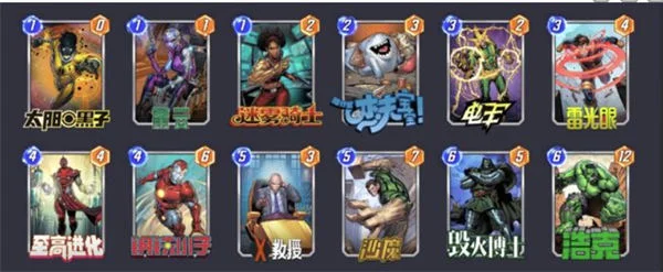 漫威终极逆转至高进化卡组介绍 漫威终极逆转至高进化卡组介绍