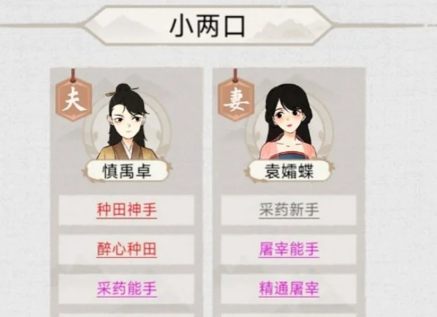 水乡芳华录居民天赋应该怎么选择 水乡芳华录居民天赋应该怎么选择