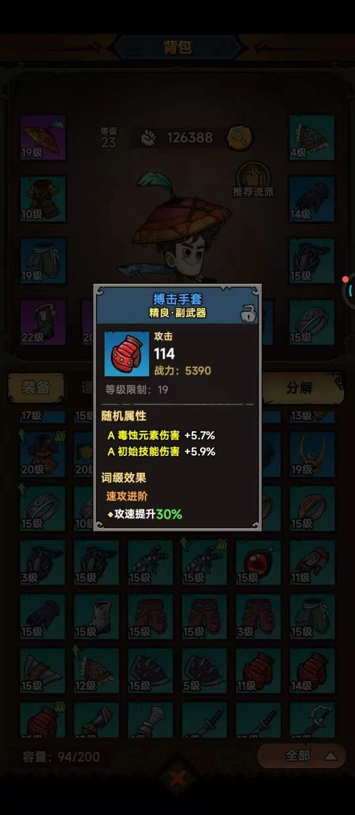 无尽探险队暗影套装搭配攻略 无尽探险队暗影套装搭配攻略