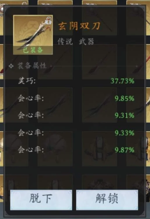 未知升变3哪吒攻略及装备洗练防线分享 未知升变3哪吒攻略及装备洗练防线分享