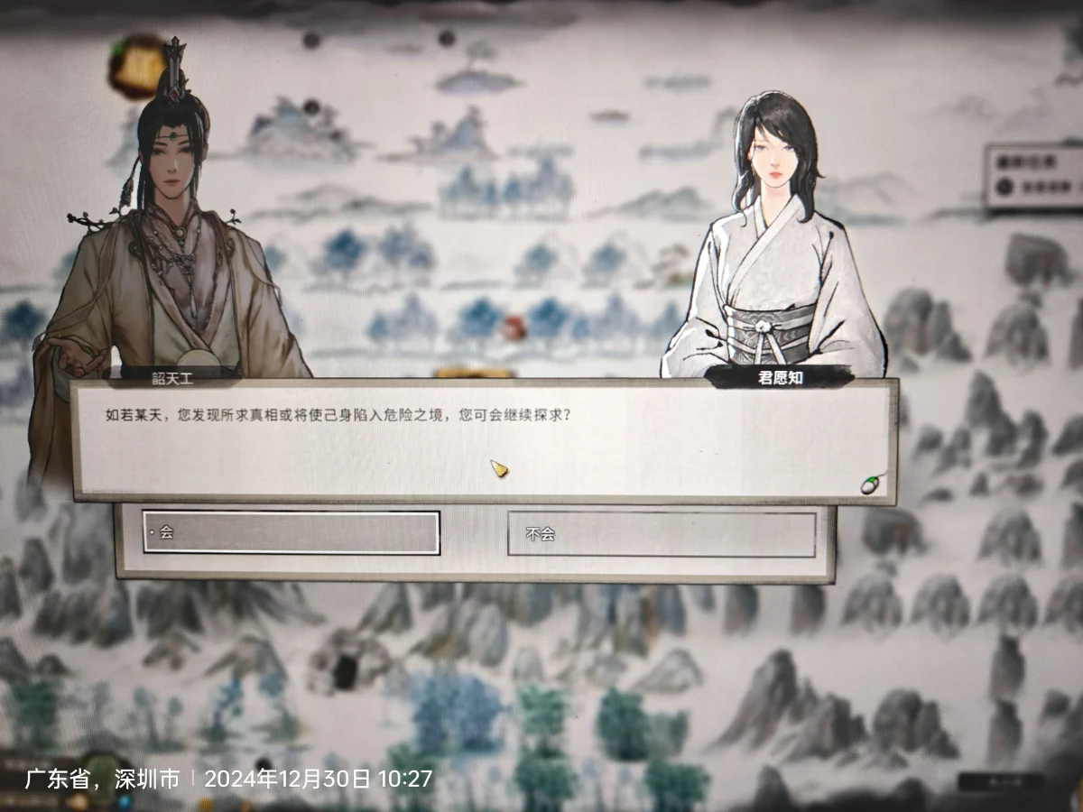鬼谷八荒君愿知怎么选？
