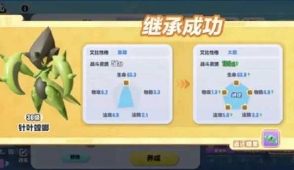 蛋仔派对艾比继承条件是什么 蛋仔派对艾比继承条件是什么