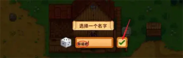星露谷物语宠物怎么获取?