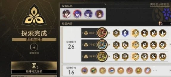 崩坏星穹铁道不可知域难题四第四位面速通攻略