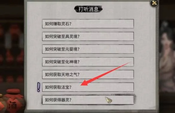 鬼谷八荒金乌玉羽奇遇攻略怎么过? 鬼谷八荒金乌玉羽奇遇攻略怎么过?