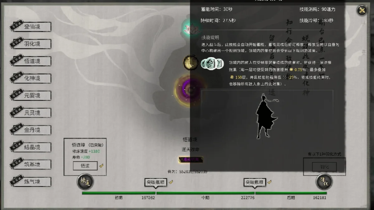鬼谷八荒仙法怎么搭配？