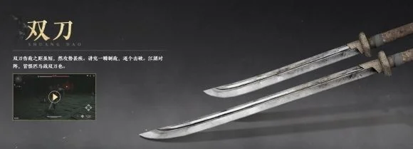 燕云十六声武器怎么选