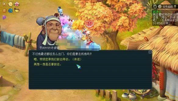 梦幻西游跃凌云附近的村落位置在哪里