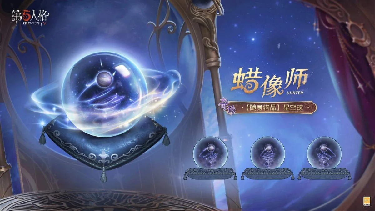 幻域囚影 《第五人格》七周年庆主题时装礼包上线! 幻域囚影 《第五人格》七周年庆主题时装礼包上线!