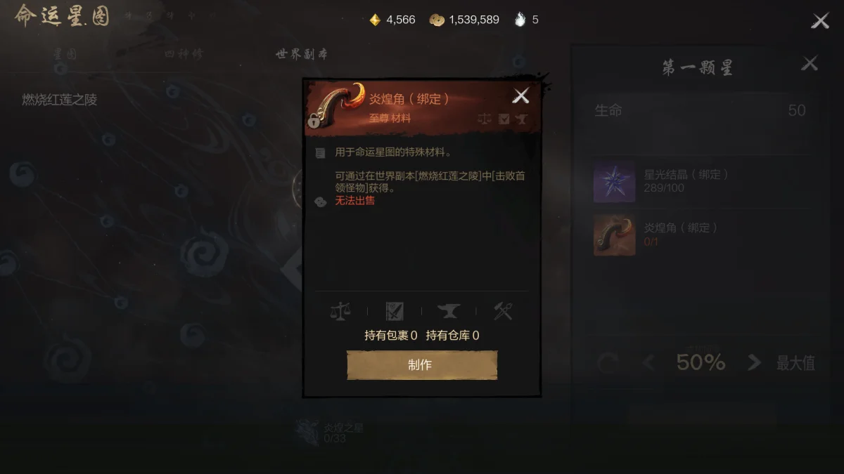 剑灵2点亮星图材料获取方法 剑灵2点亮星图材料获取方法