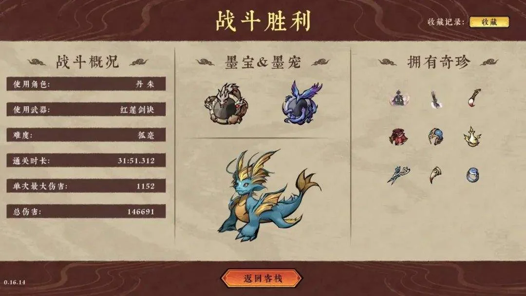 最新测试版本的《墨境》质量表现如何？
