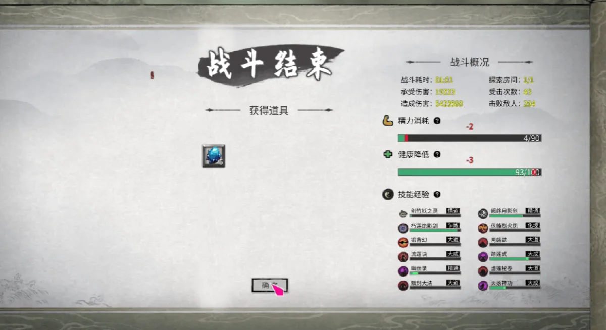 鬼谷八荒魅谷怎么通关?
