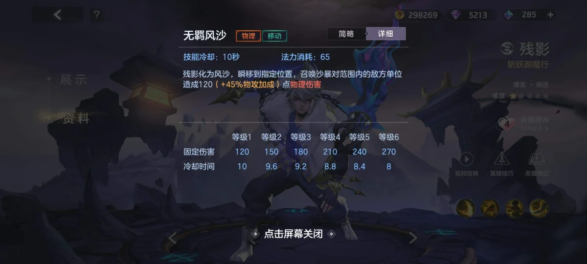 曙光英雄新版界残影怎么玩，附玩法攻略