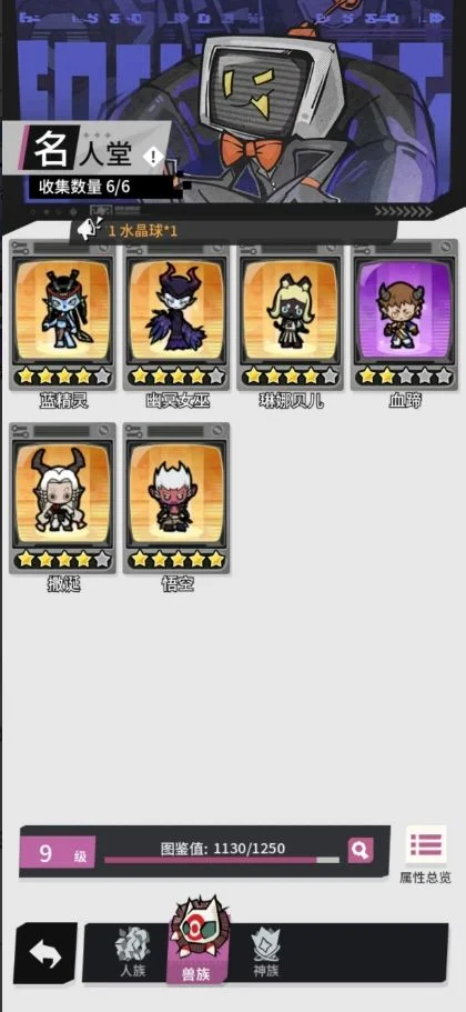 边缘星球萌新入门级攻略 边缘星球萌新入门级攻略