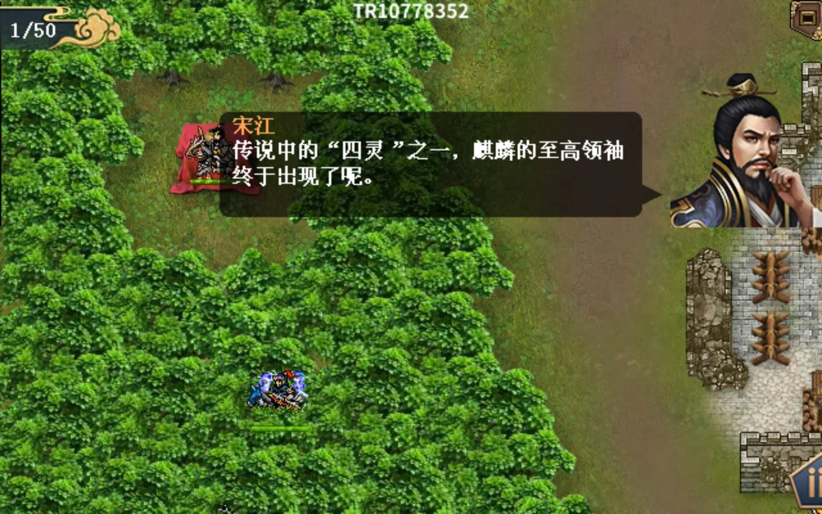 水浒宋江传麒麟试炼怎么过，附攻略