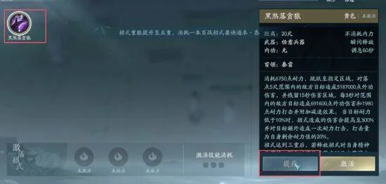 剑网3百战精耐提升方法介绍
