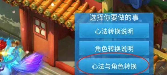 天书奇谈怎么转职