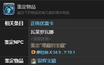 最终幻想14水晶世界变色龙获得方法