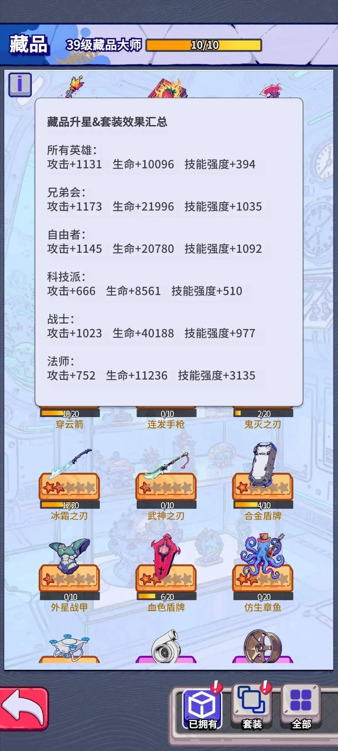 疯狂水世界藏品碎片与经验怎么获取