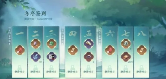 逆水寒手游呼吸签到活动玩法攻略