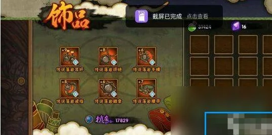 火影忍者手游饰品强化步骤 火影忍者手游饰品强化步骤