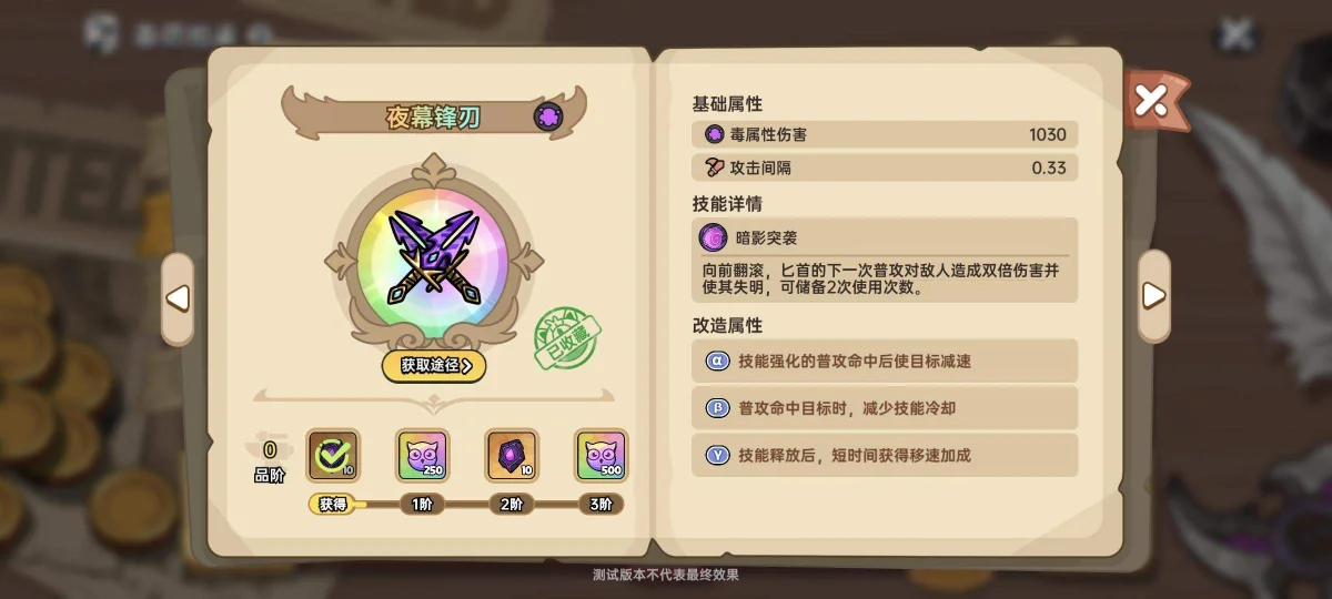 英勇之地夜幕锋刃武器评价及获取方法