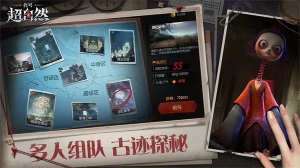 代号超自然怪物出现方与触发机制介绍