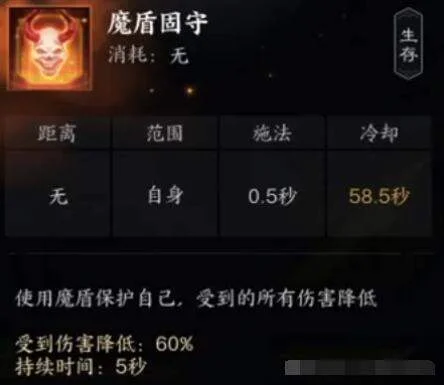 《诛仙世界》罡鬼王技能介绍 《诛仙世界》罡鬼王技能介绍
