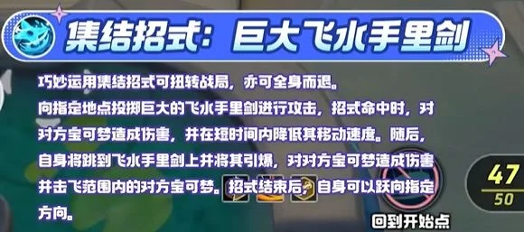 宝可梦大集结甲贺忍蛙技能是什么 宝可梦大集结甲贺忍蛙技能是什么