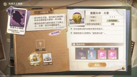 无限暖暖心愿金蔷薇获取攻略 无限暖暖心愿金蔷薇获取攻略