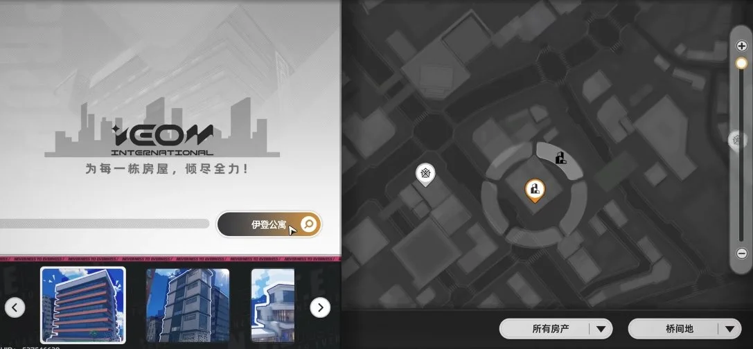 异环公寓交易系统怎么玩? 异环公寓交易系统怎么玩?