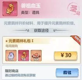 主宰世界位面入侵白嫖兽祖血玉攻略一览
