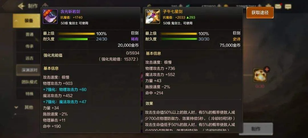 DNF手游：狂战士毕业武器，已经卖爆了，50W抢到赚翻，出货地确定