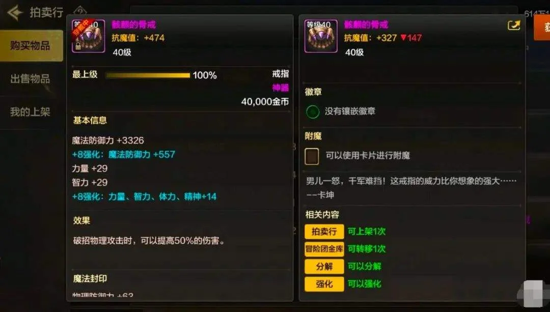 DNF手游:骨戒成地摊货,白菜价卖出54W,这吹上天的装备爆率最高副本确定 DNF手游:骨戒成地摊货,白菜价卖出54W,这吹上天的装备爆率最高副本确定