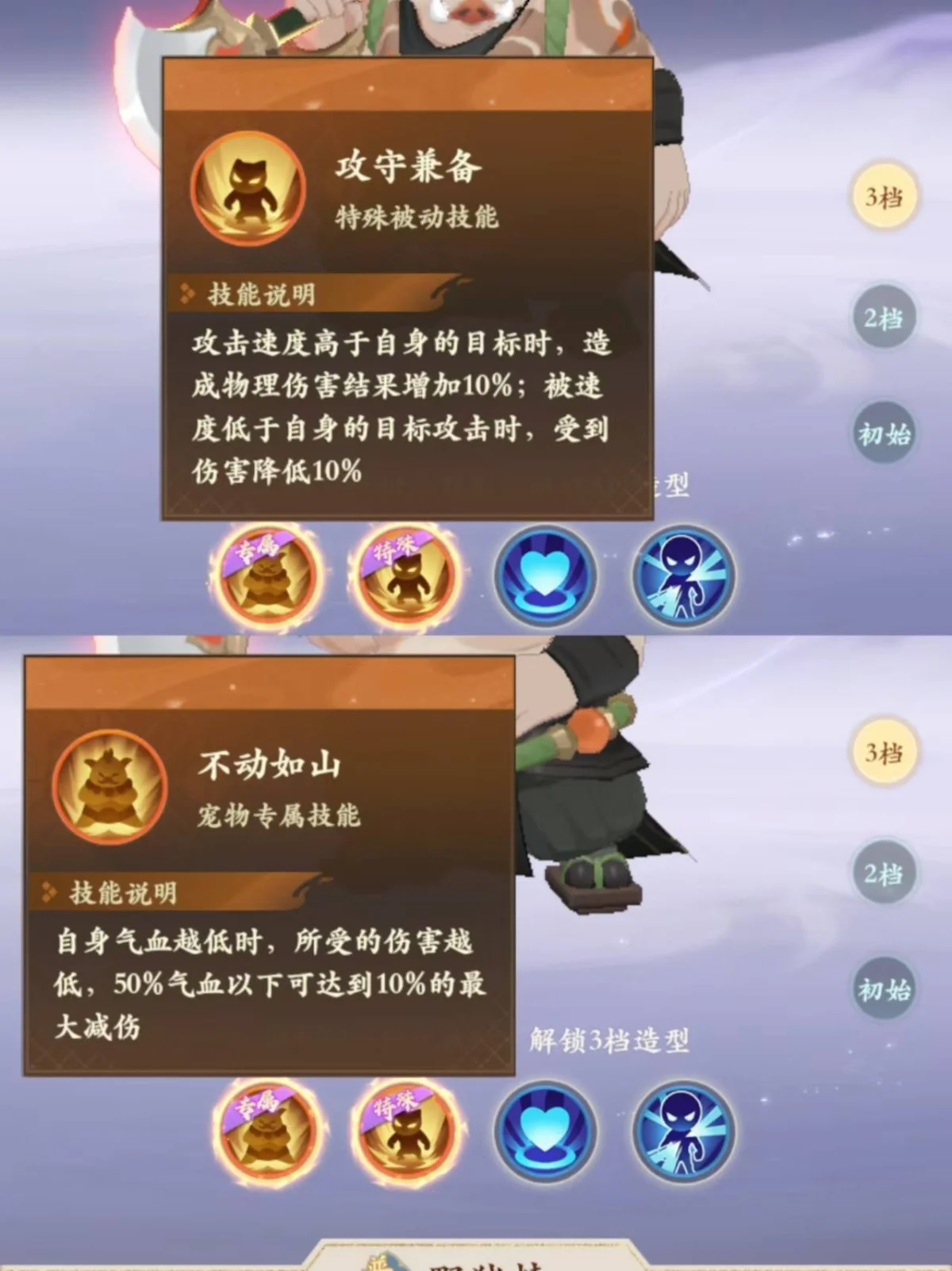 封神幻想世界73宝宝应该怎么选择,附攻略 封神幻想世界73宝宝应该怎么选择,附攻略