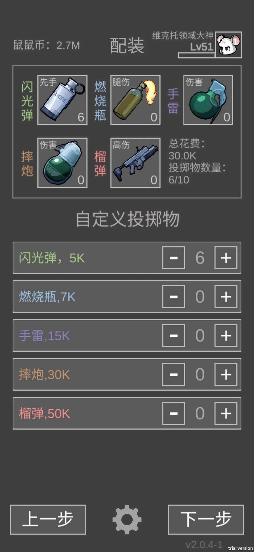 老鼠大冒险硬核郊区悍鼠性价比攻略 老鼠大冒险硬核郊区悍鼠性价比攻略