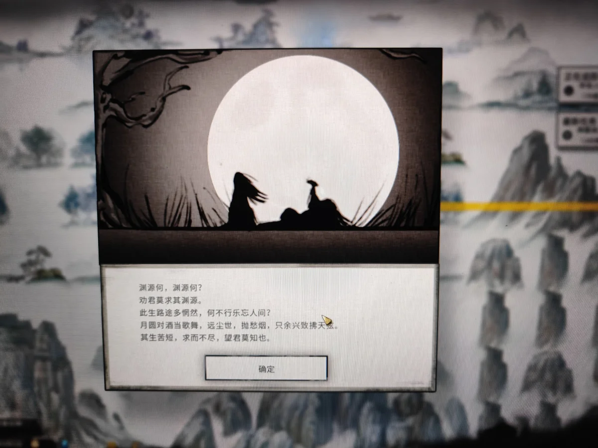 鬼谷八荒君愿知怎么选?