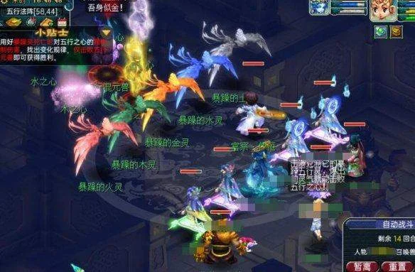 梦幻西游五庄观副本五行混元兽打法攻略 梦幻西游五庄观副本五行混元兽打法攻略
